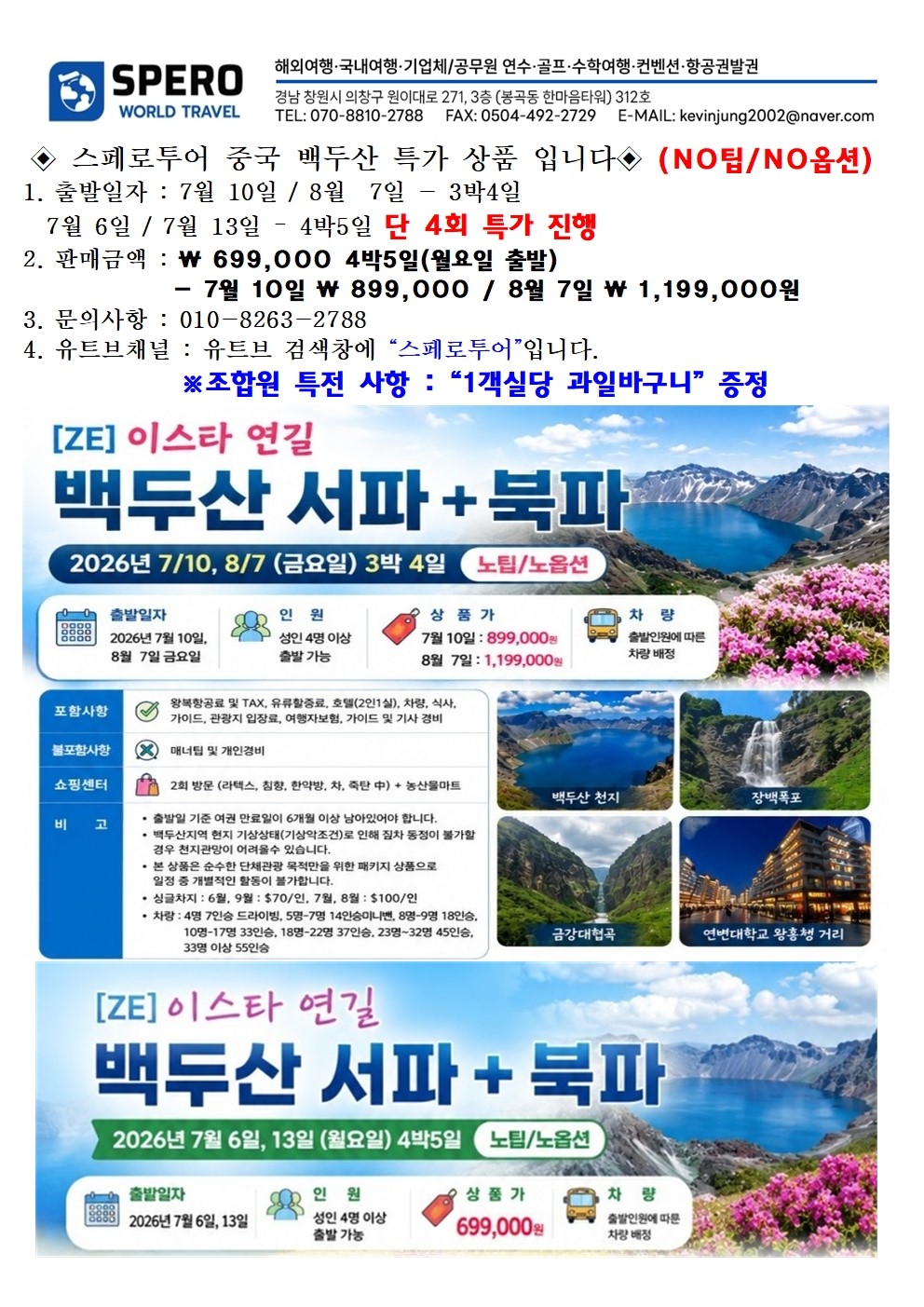 7868de1c2cb028c10d188896c477d4d5_1782107030_0616.jpg