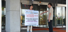 [6일차]2014년 지방자치단체 예산편성지침 개정 요구 관련 1인 피켓 시위