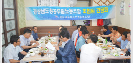어장정화선, 어업지도선 조합원 간담회 개최