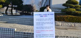 [15일차]김부영 도의원 5분 자유발언 관련 1인시위