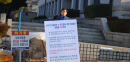 [14일차]김부영 도의원 5분 자유발언 관련 1인시위