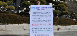 [21일차]김부영 도의원 5분 자유발언 관련 1인시위