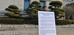 [11일차]김부영 도의원 5분 자유발언 관련 1인시위