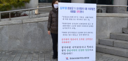 [13일차]김부영 도의원 5분 자유발언 관련 1인시위