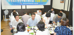 농수산물유통과 조합원 간담회 개최