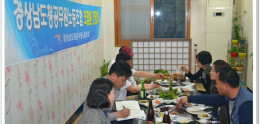 민물고기연구센터 조합원 간담회 개최