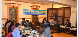 부산진해경제자유구역청 조합원 간담회 개최