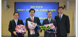 2013년 Best 간부공무원 인증패 전달식 개최